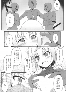 (C94) [BurstBomb.T (TKP)] Haisen Battle (Boukuu Shoujo Love Kyure) - page 9