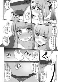 [Milk Pudding (Jamcy)] Erande Akane-chan (VOICEROID) [Chinese] [Digital] - page 13