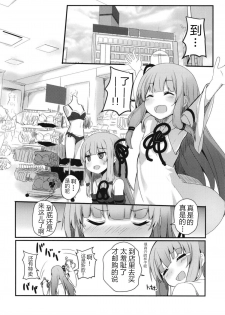 [Milk Pudding (Jamcy)] Erande Akane-chan (VOICEROID) [Chinese] [Digital] - page 7