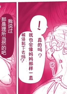 [Hase Yuu] Akuma Musume Kankin Nisshi 3 [Chinese] [假面骑士救救我汉化组] - page 14