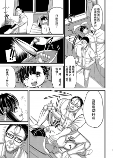 [Ah. (Rihitozoire)] Ninpu no Musume o Saigo ni Osameru Hon [Digital] [chinese] [呜喵个人汉化] - page 11