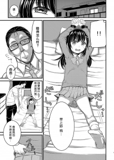 [Ah. (Rihitozoire)] Ninpu no Musume o Saigo ni Osameru Hon [Digital] [chinese] [呜喵个人汉化] - page 3