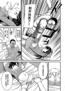 [Ah. (Rihitozoire)] Ninpu no Musume o Saigo ni Osameru Hon [Digital] [chinese] [呜喵个人汉化] - page 5