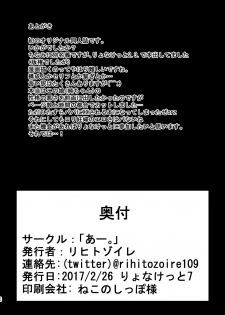 [Ah. (Rihitozoire)] Ninpu no Musume o Saigo ni Osameru Hon [Digital] [chinese] [呜喵个人汉化] - page 19