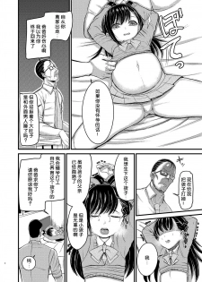 [Ah. (Rihitozoire)] Ninpu no Musume o Saigo ni Osameru Hon [Digital] [chinese] [呜喵个人汉化] - page 4