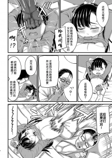 [Ah. (Rihitozoire)] Ninpu no Musume o Saigo ni Osameru Hon [Digital] [chinese] [呜喵个人汉化] - page 8
