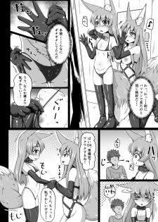 [Toriaezu. (Kitsunekov)] FOX MANIAX2 - page 5