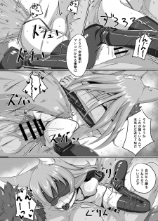 [Toriaezu. (Kitsunekov)] FOX MANIAX2 - page 25