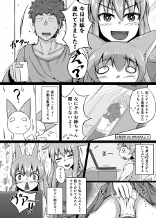 [Toriaezu. (Kitsunekov)] FOX MANIAX2 - page 3