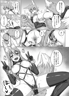 [Toriaezu. (Kitsunekov)] FOX MANIAX2 - page 8