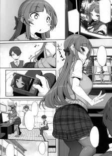 (COMITIA124) [Kirintei (Kirin Kakeru, Kouri)] Ane Sora Moyou [Textless] - page 3
