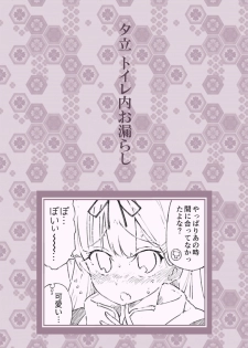 [Kohri Club (Kohri Ms)] Kanmusu no Mizu Ichi (Kantai Collection -KanColle-) [Digital] - page 4