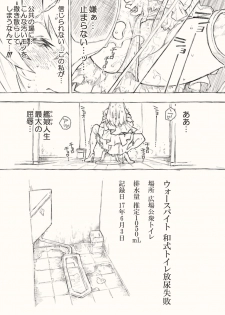 [Kohri Club (Kohri Ms)] Kanmusu no Mizu Ichi (Kantai Collection -KanColle-) [Digital] - page 19