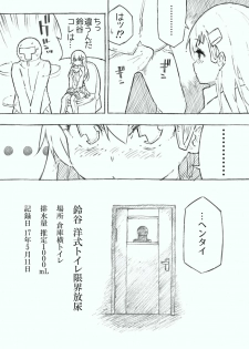 [Kohri Club (Kohri Ms)] Kanmusu no Mizu Ichi (Kantai Collection -KanColle-) [Digital] - page 37