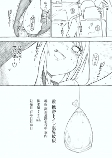 [Kohri Club (Kohri Ms)] Kanmusu no Mizu Ichi (Kantai Collection -KanColle-) [Digital] - page 24