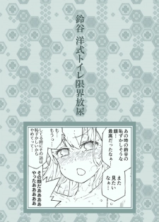 [Kohri Club (Kohri Ms)] Kanmusu no Mizu Ichi (Kantai Collection -KanColle-) [Digital] - page 26