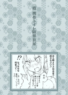 [Kohri Club (Kohri Ms)] Kanmusu no Mizu Ichi (Kantai Collection -KanColle-) [Digital] - page 21