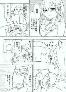 [Kohri Club (Kohri Ms)] Kanmusu no Mizu Ichi (Kantai Collection -KanColle-) [Digital] - page 28