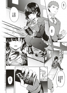 [Bunga] Jihanki Yoko no Chuuken (COMIC ExE 17) [Chinese] [雪天汉化] [Digital] - page 2