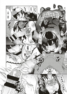 [Bunga] Jihanki Yoko no Chuuken (COMIC ExE 17) [Chinese] [雪天汉化] [Digital] - page 10