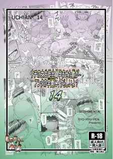 [Seishimentai (Syouryuupen)] Uchi no Joseito Zenin Haramaseta Kedamono ga Anta no Gakuen ni Iku Rashii yo? 14 - page 30