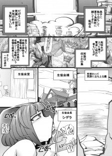 [Seishimentai (Syouryuupen)] Uchi no Joseito Zenin Haramaseta Kedamono ga Anta no Gakuen ni Iku Rashii yo? 17 - page 2