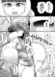 [Seishimentai (Syouryuupen)] Uchi no Joseito Zenin Haramaseta Kedamono ga Anta no Gakuen ni Iku Rashii yo? 18 - page 15