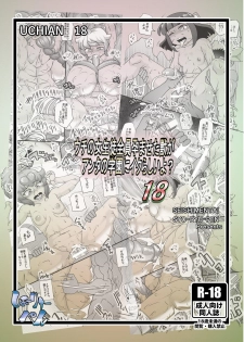 [Seishimentai (Syouryuupen)] Uchi no Joseito Zenin Haramaseta Kedamono ga Anta no Gakuen ni Iku Rashii yo? 18 - page 30