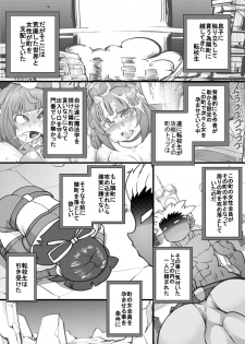 [Seishimentai (Syouryuupen)] Uchi no Joseito Zenin Haramaseta Kedamono ga Anta no Gakuen ni Iku Rashii yo? 18 - page 2