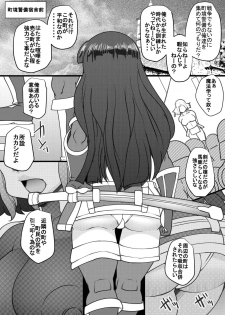 [Seishimentai (Syouryuupen)] Uchi no Joseito Zenin Haramaseta Kedamono ga Anta no Gakuen ni Iku Rashii yo? 20 - page 2