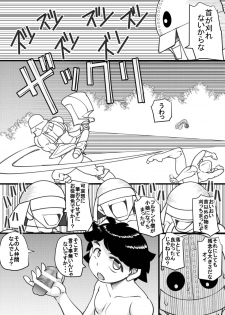 [Seishimentai (Syouryuupen)] Uchi no Joseito Zenin Haramaseta Kedamono ga Anta no Gakuen ni Iku Rashii yo? 20 - page 9