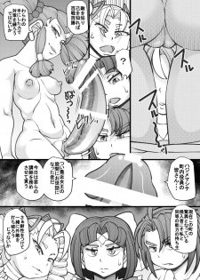 [Seishimentai (Syouryuupen)] Uchi no Joseito Zenin Haramaseta Kedamono ga Anta no Gakuen ni Iku Rashii yo? 25 - page 3