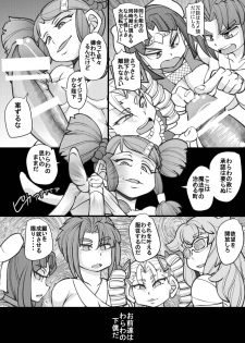 [Seishimentai (Syouryuupen)] Uchi no Joseito Zenin Haramaseta Kedamono ga Anta no Gakuen ni Iku Rashii yo? 25 - page 4