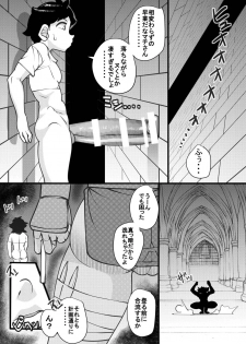 [Seishimentai (Syouryuupen)] Uchi no Joseito Zenin Haramaseta Kedamono ga Anta no Gakuen ni Iku Rashii yo? 26 - page 7