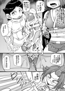 [Seishimentai (Syouryuupen)] Uchi no Joseito Zenin Haramaseta Kedamono ga Anta no Gakuen ni Iku Rashii yo? 26 - page 15