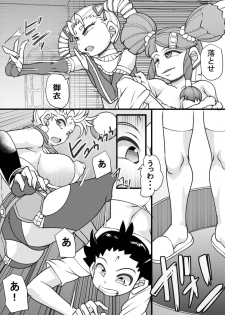 [Seishimentai (Syouryuupen)] Uchi no Joseito Zenin Haramaseta Kedamono ga Anta no Gakuen ni Iku Rashii yo? 26 - page 5