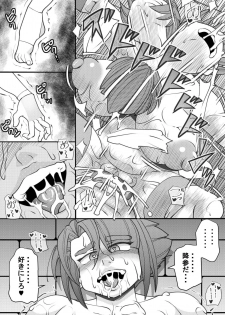 [Seishimentai (Syouryuupen)] Uchi no Joseito Zenin Haramaseta Kedamono ga Anta no Gakuen ni Iku Rashii yo? 27 - page 12