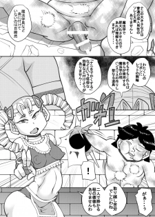 [Seishimentai (Syouryuupen)] Uchi no Joseito Zenin Haramaseta Kedamono ga Anta no Gakuen ni Iku Rashii yo? 27 - page 5