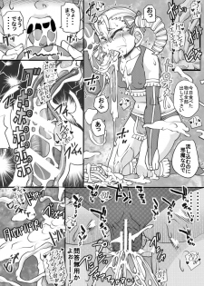 [Seishimentai (Syouryuupen)] Uchi no Joseito Zenin Haramaseta Kedamono ga Anta no Gakuen ni Iku Rashii yo? 27 - page 17