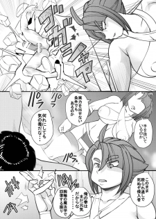 [Seishimentai (Syouryuupen)] Uchi no Joseito Zenin Haramaseta Kedamono ga Anta no Gakuen ni Iku Rashii yo? 27 - page 3