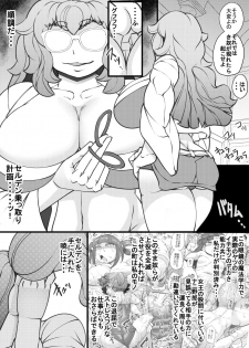 [Seishimentai (Syouryuupen)] Uchi no Joseito Zenin Haramaseta Kedamono ga Anta no Gakuen ni Iku Rashii yo? 28 - page 3