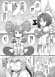 [Seishimentai (Syouryuupen)] Uchi no Joseito Zenin Haramaseta Kedamono ga Anta no Gakuen ni Iku Rashii yo? 28 - page 2