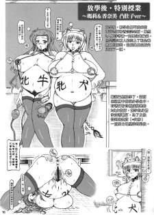 [Re-BIDou (Tsunomiya Katsuki)] Onna Kyoushi-gun Ryoujoku Enchitai I season [Chinese] [臭鼬娘漢化組] [2007-11-11] - page 16