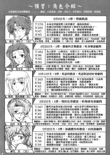 [Re-BIDou (Tsunomiya Katsuki)] Onna Kyoushi-gun Ryoujoku Enchitai I season [Chinese] [臭鼬娘漢化組] [2007-11-11] - page 4