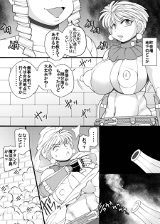 [Seishimentai (Syouryuupen)] Uchi no Joseito Zenin Haramaseta Kedamono ga Anta no Gakuen ni Iku Rashii yo? 30 - page 2