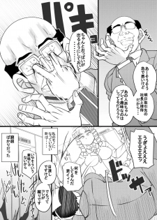 [Seishimentai (Syouryuupen)] Uchi no Joseito Zenin Haramaseta Kedamono ga Anta no Gakuen ni Iku Rashii yo? 29 - page 4