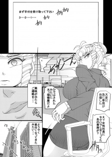 [Seishimentai (Syouryuupen)] Uchi no Joseito Zenin Haramaseta Kedamono ga Anta no Gakuen ni Iku Rashii yo? 29 - page 6