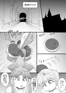 [Seishimentai (Syouryuupen)] Uchi no Joseito Zenin Haramaseta Kedamono ga Anta no Gakuen ni Iku Rashii yo? 31 - page 2
