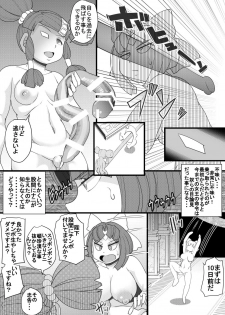[Seishimentai (Syouryuupen)] Uchi no Joseito Zenin Haramaseta Kedamono ga Anta no Gakuen ni Iku Rashii yo? 31 - page 14