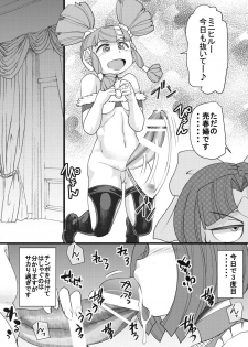 [Seishimentai (Syouryuupen)] Uchi no Joseito Zenin Haramaseta Kedamono ga Anta no Gakuen ni Iku Rashii yo? 31 - page 4